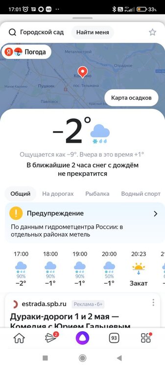 Screenshot_2024-04-19-17-01-25-976_ru.yandex.searchplugin.thumb.jpg.d38042323ca4a2ffae49b4b04f01bd94.jpg