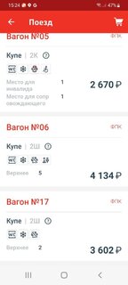 Screenshot_20240602-152455_RussianRailways.thumb.jpg.4af64db8badce293d5119eaf57f09afd.jpg