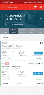 Screenshot_20250504_094922_Russian Railways.jpg