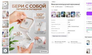 Снимок экрана (259).png