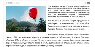 Screenshot_20250911-131322_Yandex Browser.jpg