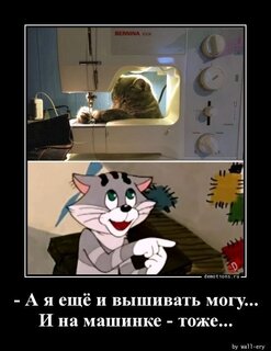 1573201838_-A-ya-esche-i-vyshiv_demotions.ru.jpg